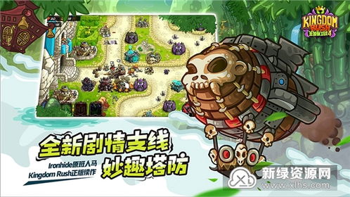 王国保卫战无敌版 王国保卫战无敌版