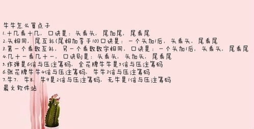 牛牛游戏怎么算法,玩法规则与计算方法