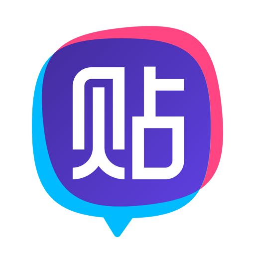 百度贴吧 百度贴吧