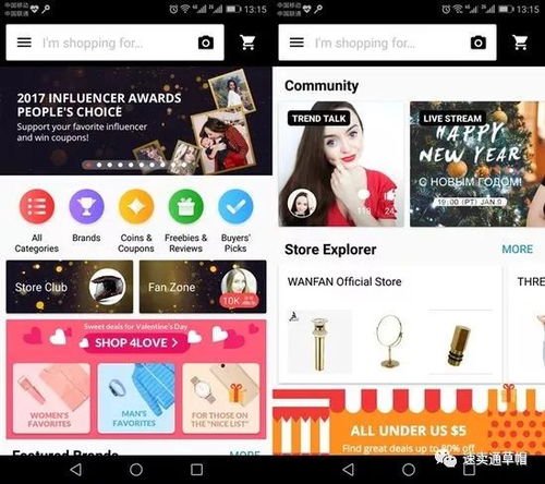速卖通app