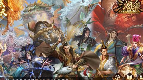三国杀10周年 三国杀10周年