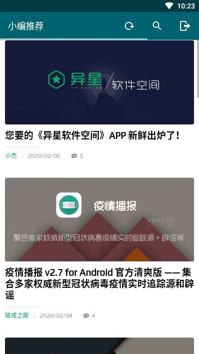 异星软件空间 异星软件空间