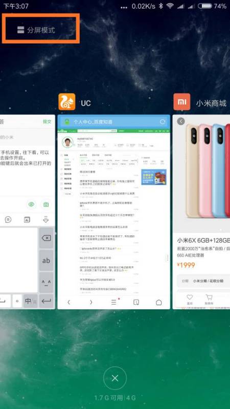 小米怎么同屏双开游戏 小米怎么同屏双开游戏