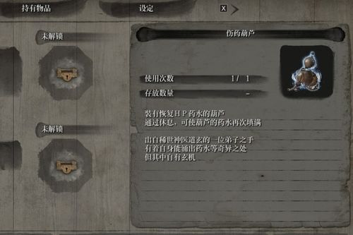 只狼怎么存档 只狼怎么存档