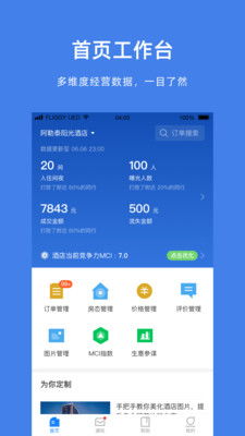 飞猪商家后台 飞猪商家后台