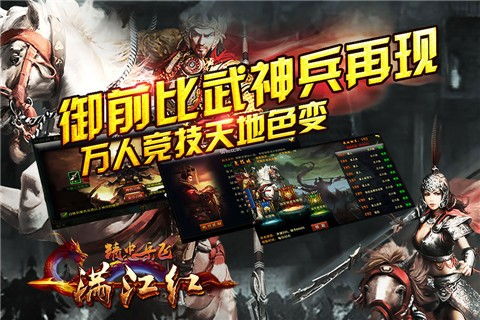 满江红精忠岳飞游戏 满江红精忠岳飞游戏