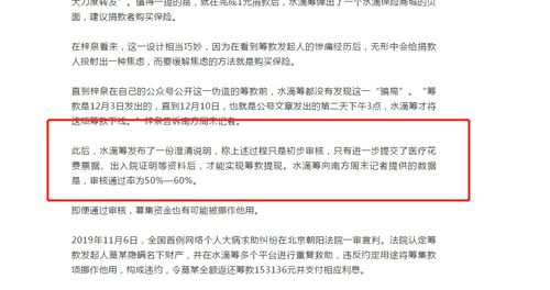 水滴筹如何申请 水滴筹如何申请
