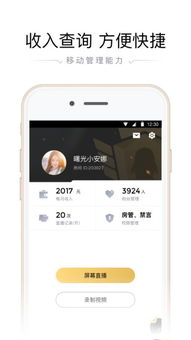 企鹅游戏直播助手官网 企鹅游戏直播助手官网