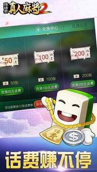 玩什么游戏能赚话费 玩什么游戏能赚话费