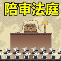 陪审法庭游戏下载中文版 陪审法庭游戏下载中文版