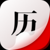 360手机日历软件下载 360手机日历软件下载