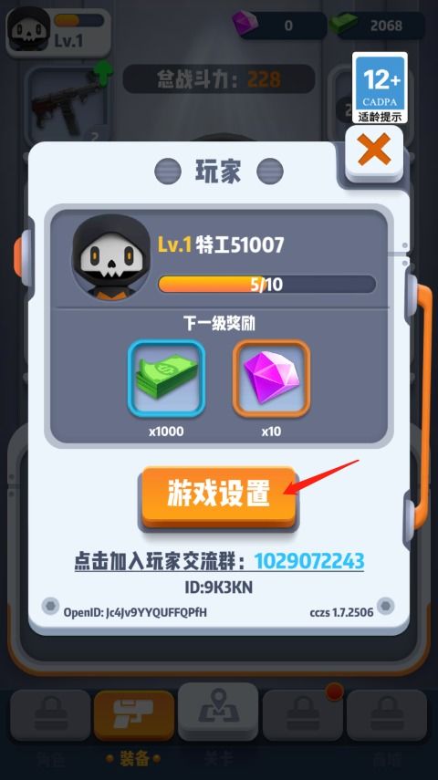 电是怎么形成的游戏 电是怎么形成的游戏