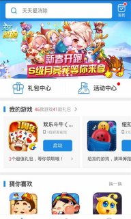 qq游戏大厅 qq游戏大厅