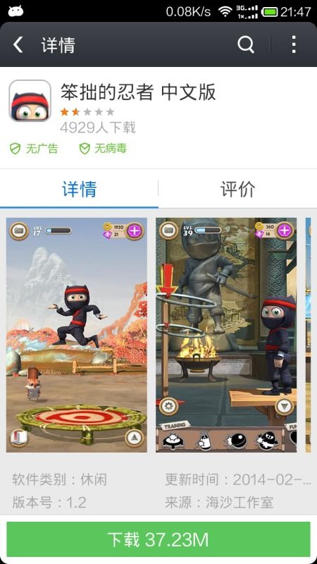 功夫大挑战中文版安卓游戏下载 功夫大挑战中文版安卓游戏下载