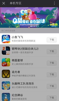 易信游戏盒子官网版安卓版 易信游戏盒子官网版安卓版