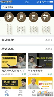 看点课堂 看点课堂