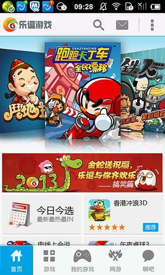 乐逗游戏平台手机版正版2024最新下载 乐逗游戏平台手机版正版2024最新下载