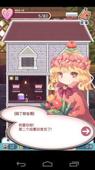 暖暖少女养成 