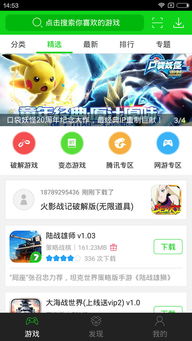 7723游戏盒安装 7723游戏盒安装