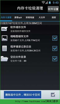 电是怎么形成的游戏 电是怎么形成的游戏