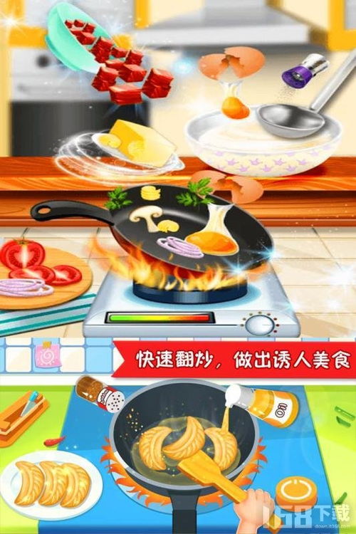 我爱做美食 我爱做美食