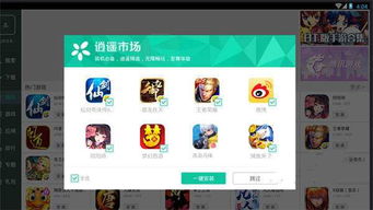 壁纸推荐大全 壁纸推荐大全