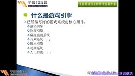 游戏开发物语中文版 游戏开发物语中文版