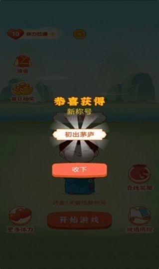 魔幻庄园红包游戏 魔幻庄园红包游戏