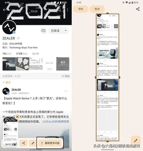 豪华大游轮物语 豪华大游轮物语