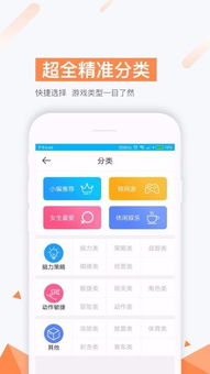 7477游戏盒子app手机安卓版 7477游戏盒子app手机安卓版