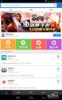 什么什么里奥冒险 什么什么里奥冒险