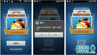 qq游戏大厅 qq游戏大厅