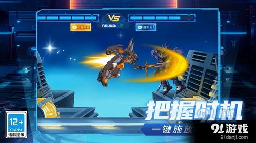 机甲游侠官方版 机甲游侠官方版