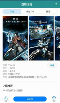 绿色兵团单机游戏下载 绿色兵团单机游戏下载