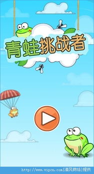 青蛙的日常生活手机游戏安卓版免费下载 青蛙的日常生活手机游戏安卓版免费下载