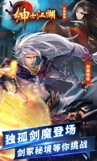 成为我的勇士游戏安卓版手机下载安装官方版 成为我的勇士游戏安卓版手机下载安装官方版
