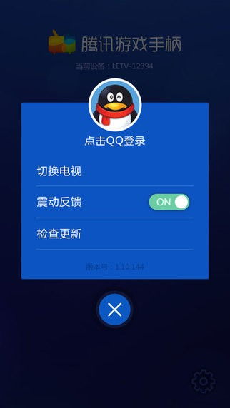 腾讯游戏安全中心App手机安装 腾讯游戏安全中心App手机安装
