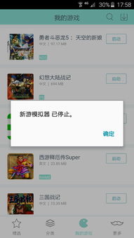 吾爱破解游戏盒子app安卓版下载 吾爱破解游戏盒子app安卓版下载
