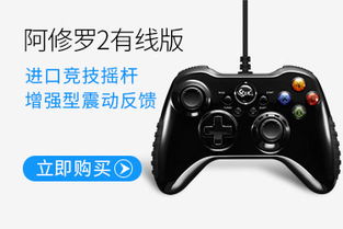 KinoConsole(手机玩电脑游戏) 