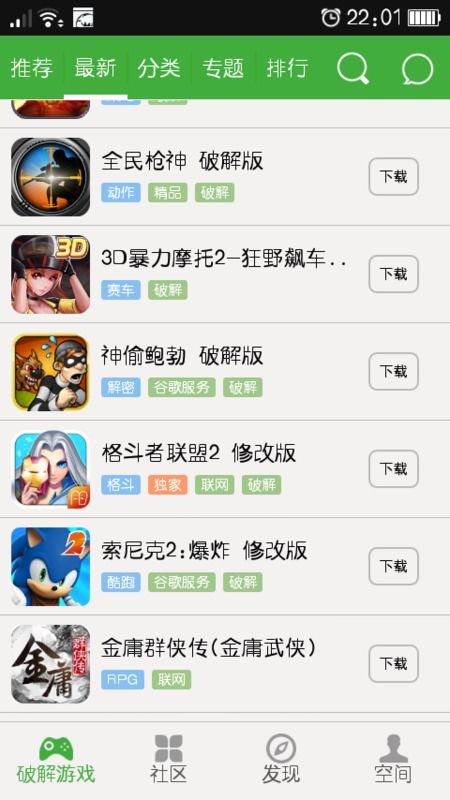 游戏辅助框架官方版 游戏辅助框架官方版