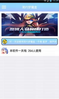 游戏魔盒 游戏魔盒