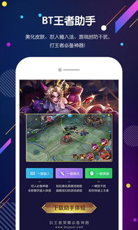 蟑螂骑行(RideWithRoach)手机游戏免费下载 蟑螂骑行(RideWithRoach)手机游戏免费下载