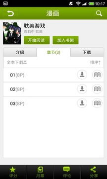 dotamax游戏资讯app安卓官网版下载安装 