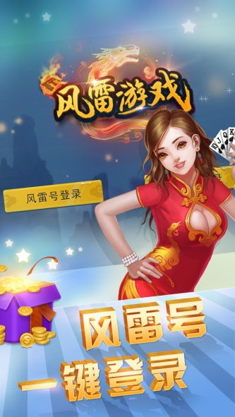 风雷无限刀 风雷无限刀