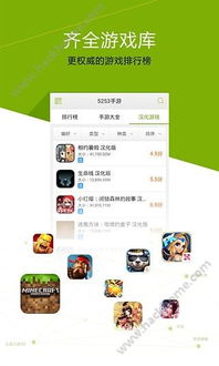 冒泡社区游戏大厅下载 冒泡社区游戏大厅下载
