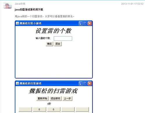 急速思维扫雷游戏官方版最新版2024安卓手机版下载 急速思维扫雷游戏官方版最新版2024安卓手机版下载
