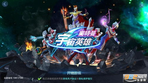 奥特曼宇宙英雄破解版 奥特曼宇宙英雄破解版