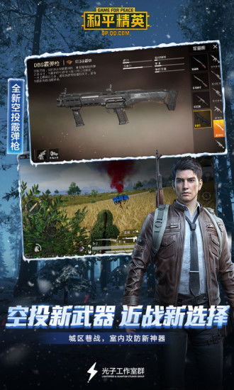 枪战荣耀精英安卓版无广告无限金币 枪战荣耀精英安卓版无广告无限金币