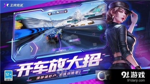 王牌竞速云游戏 王牌竞速云游戏