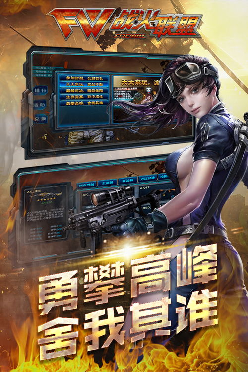 炽热狙击枪战游戏中文版下载安装包apk 